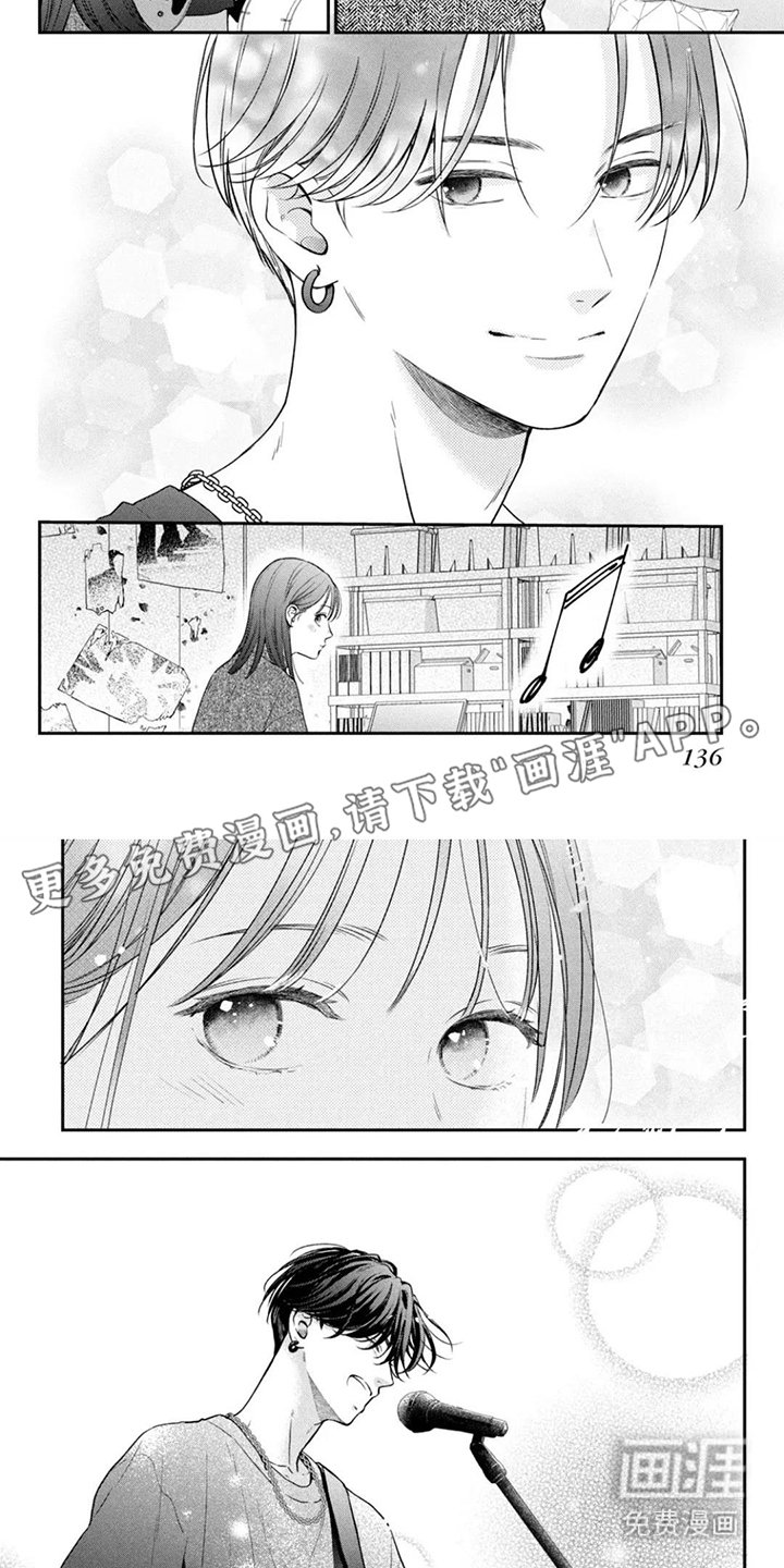 第14章：碰到