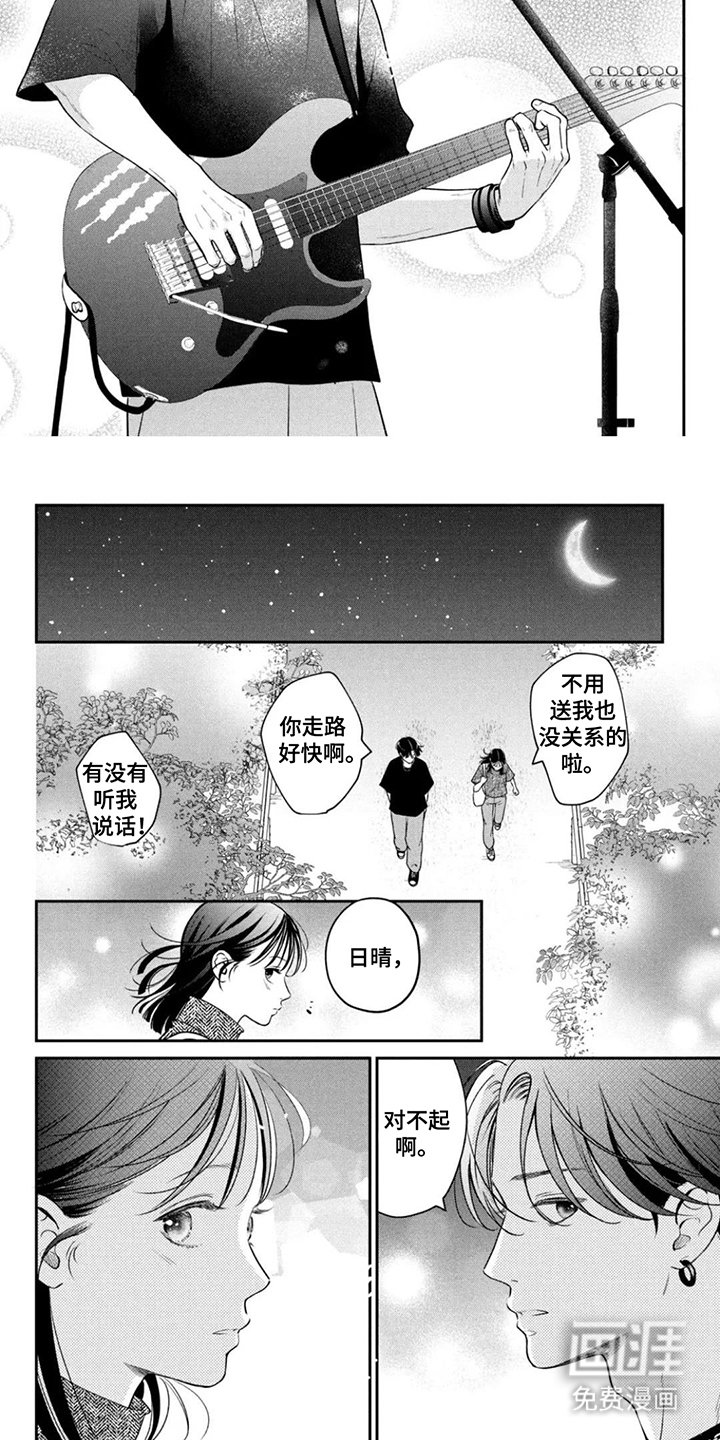 第14章：碰到