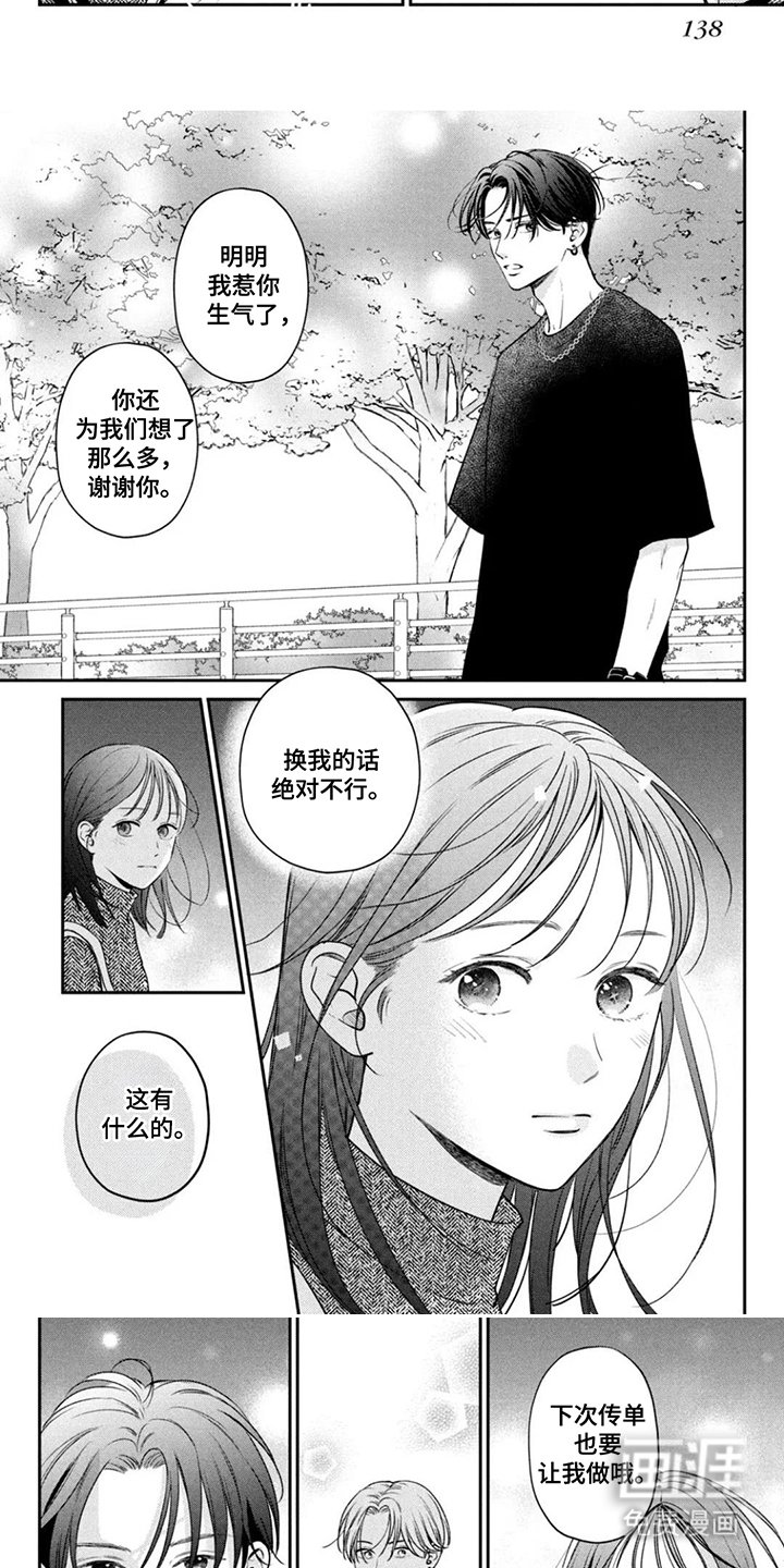 第14章：碰到