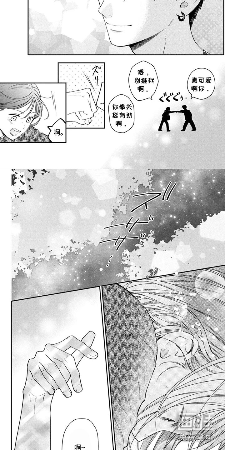 第14章：碰到