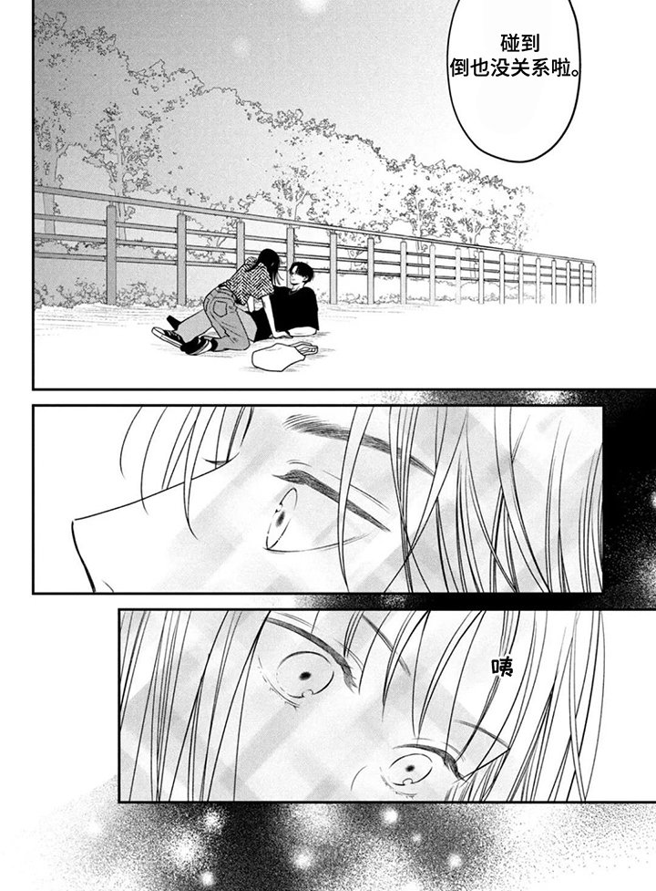 第14章：碰到