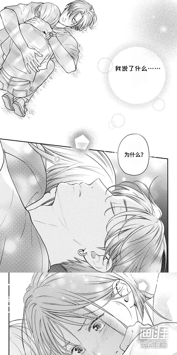 第15章：美男子