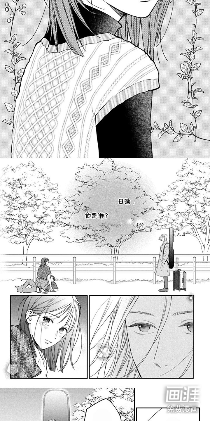 第15章：美男子