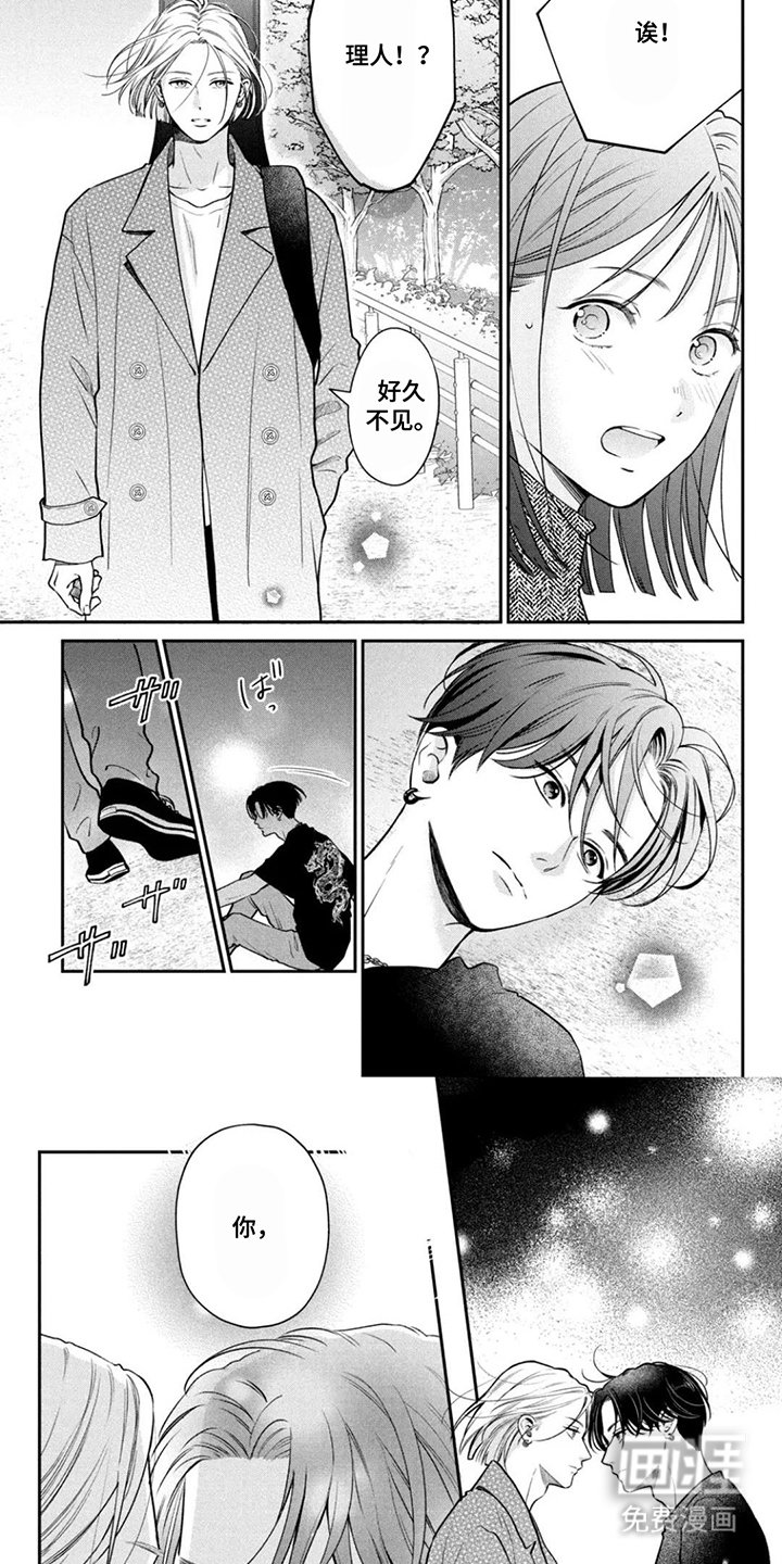 第15章：美男子