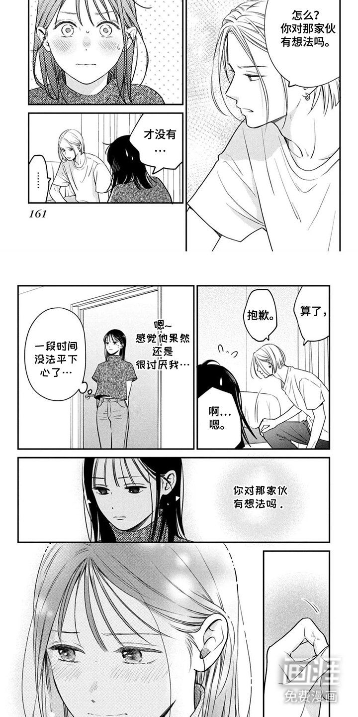 第16章：完全不一致