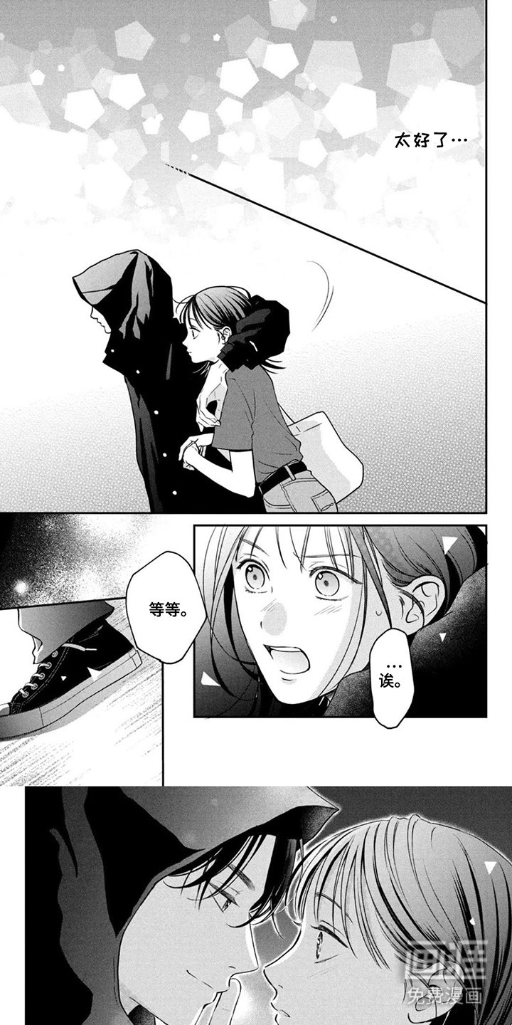 第18章：特等席
