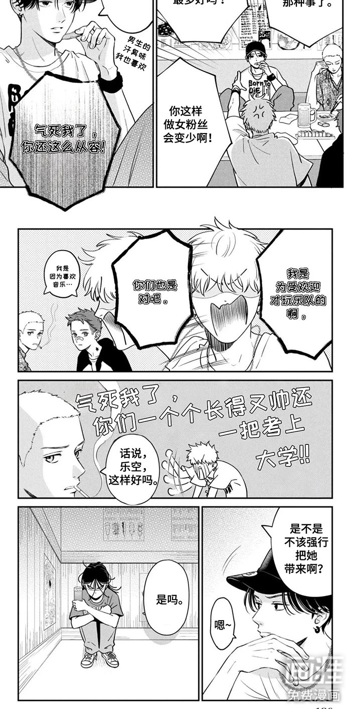 第18章：特等席