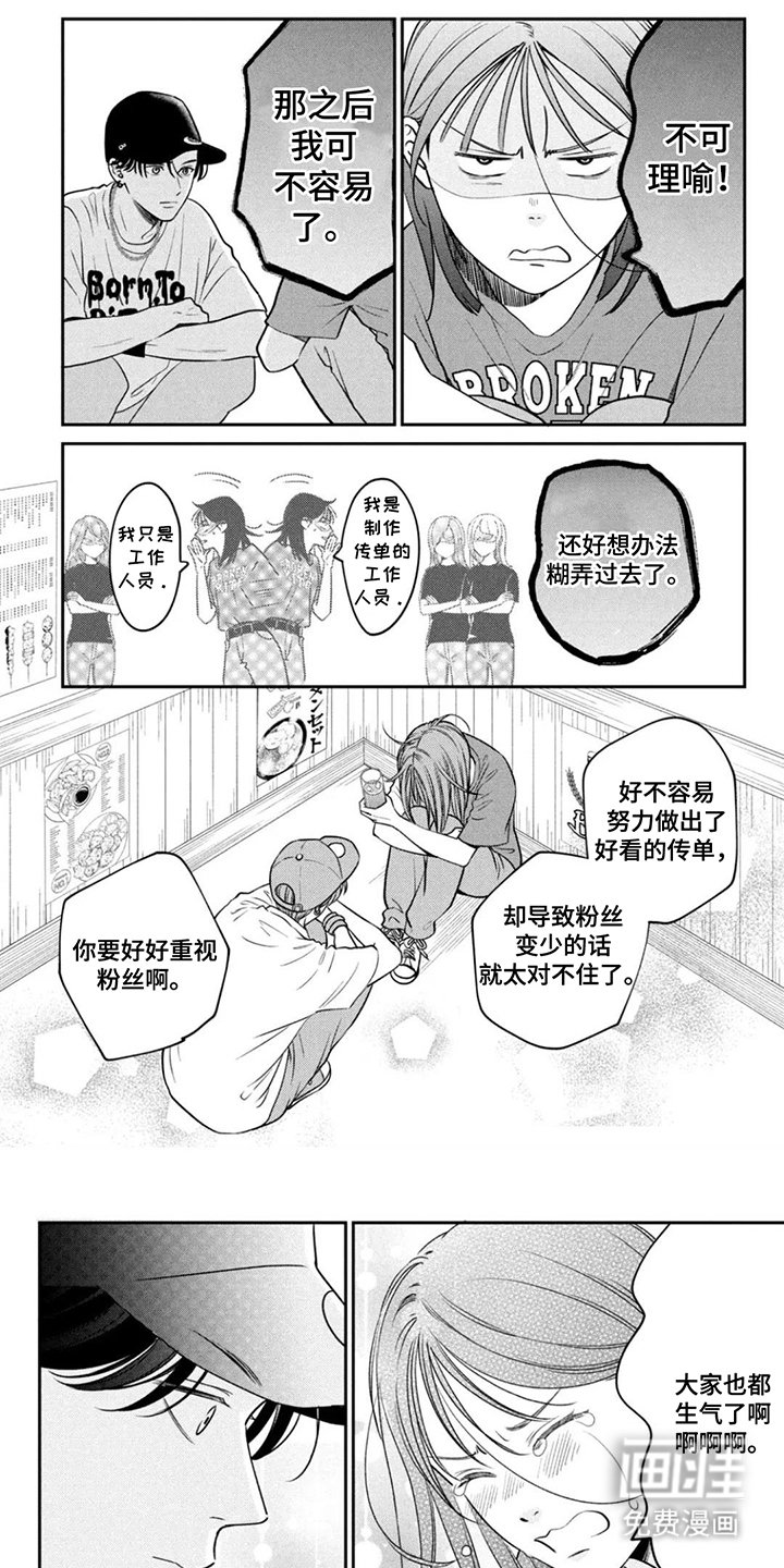 第19章：陷进去