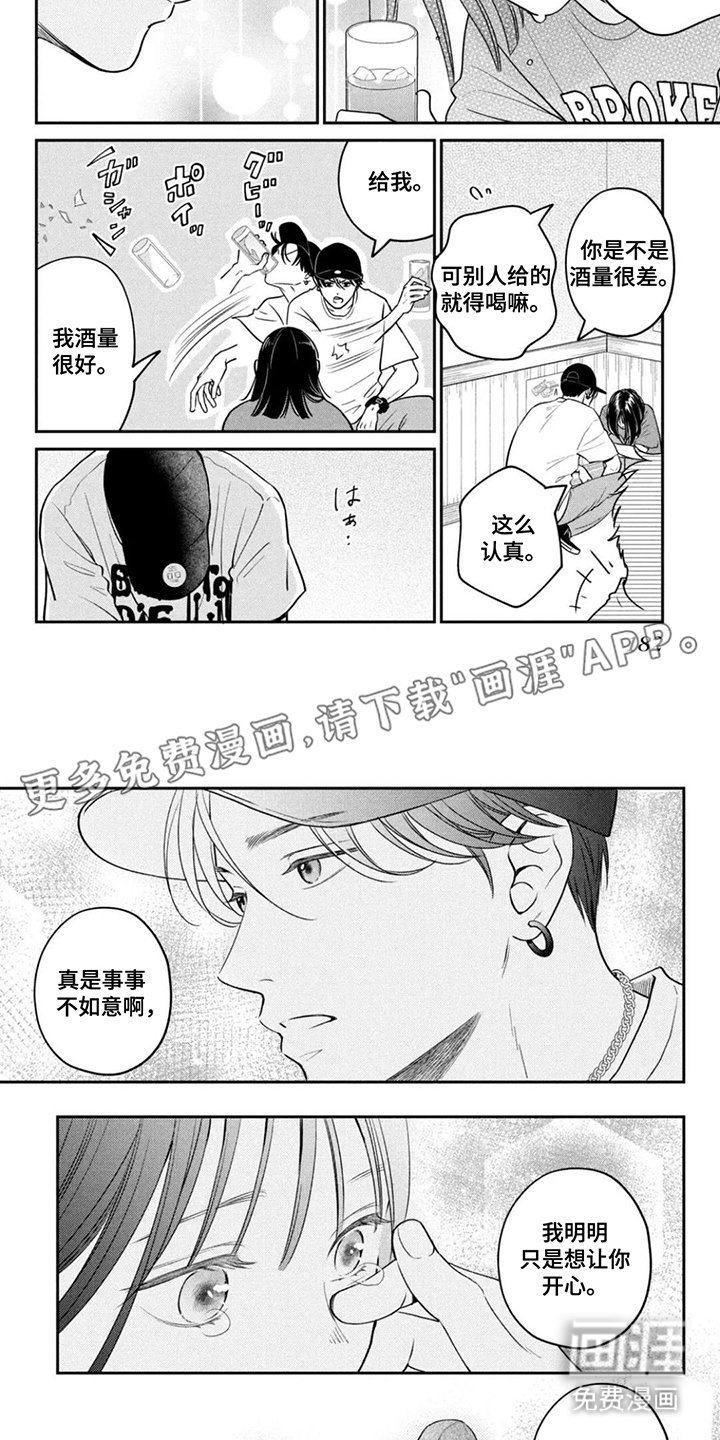 第19章：陷进去