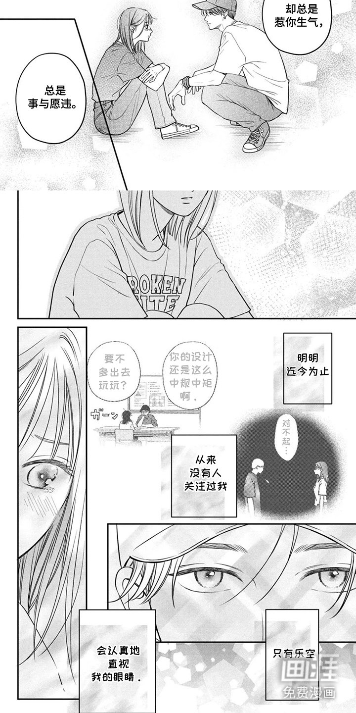 第19章：陷进去