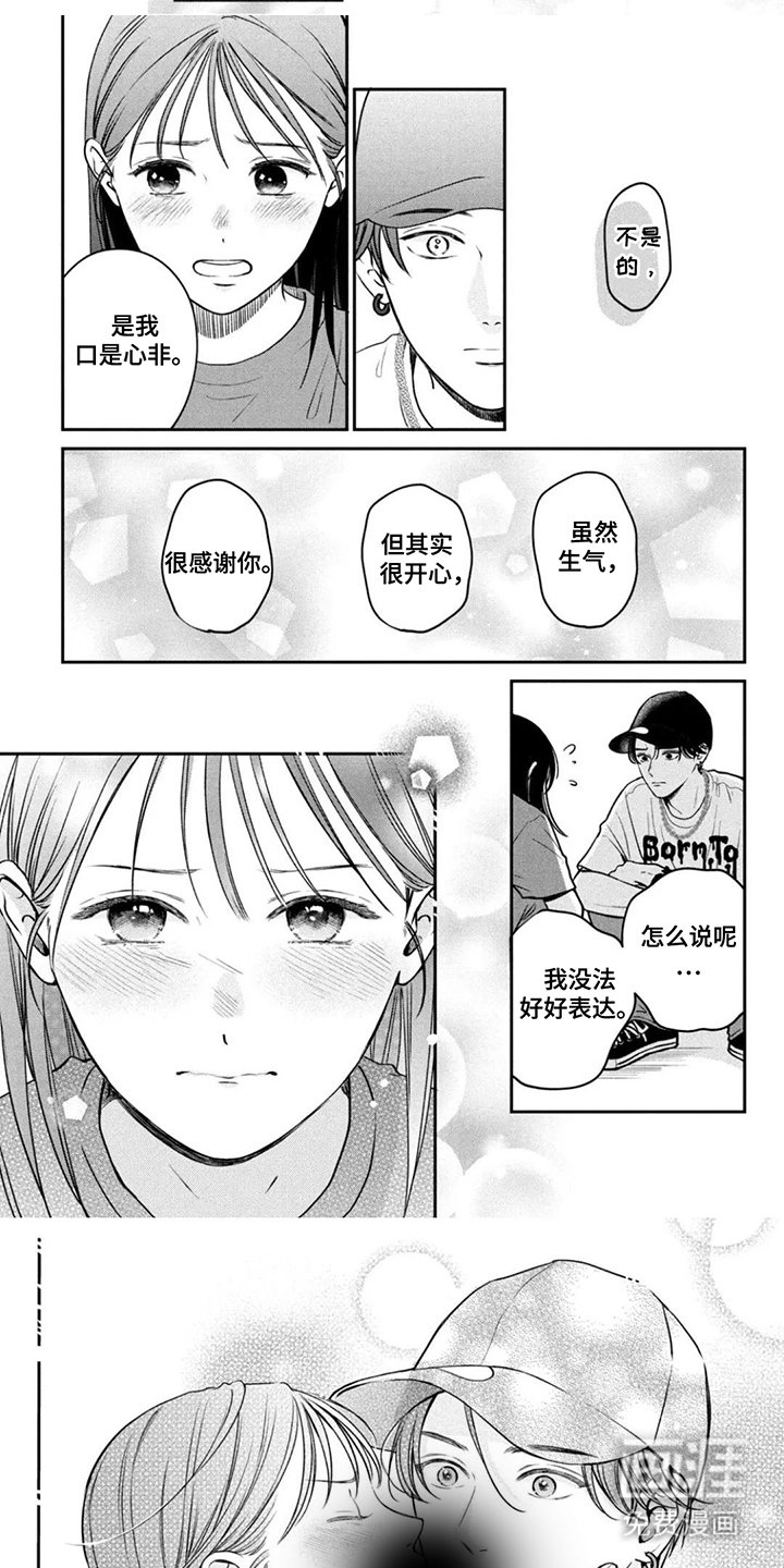 第19章：陷进去