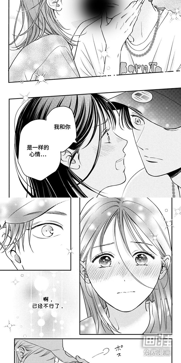第19章：陷进去