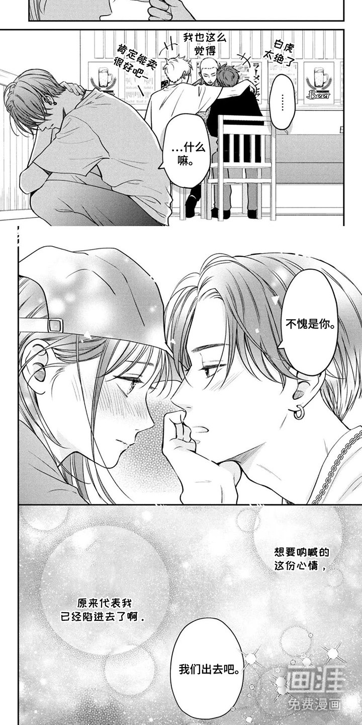 第19章：陷进去