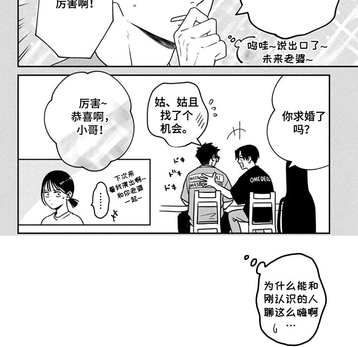 第19章：陷进去