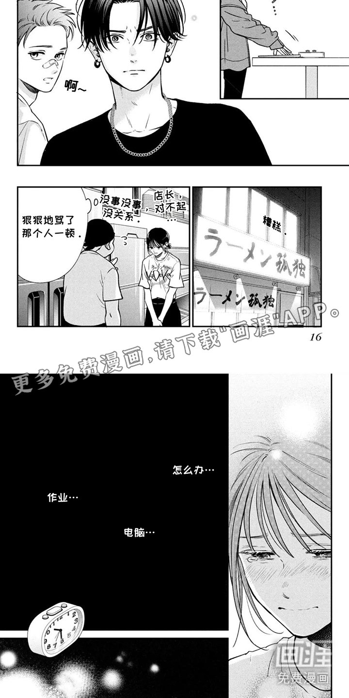 第2章：我家