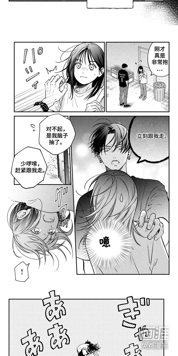 第2章：我家