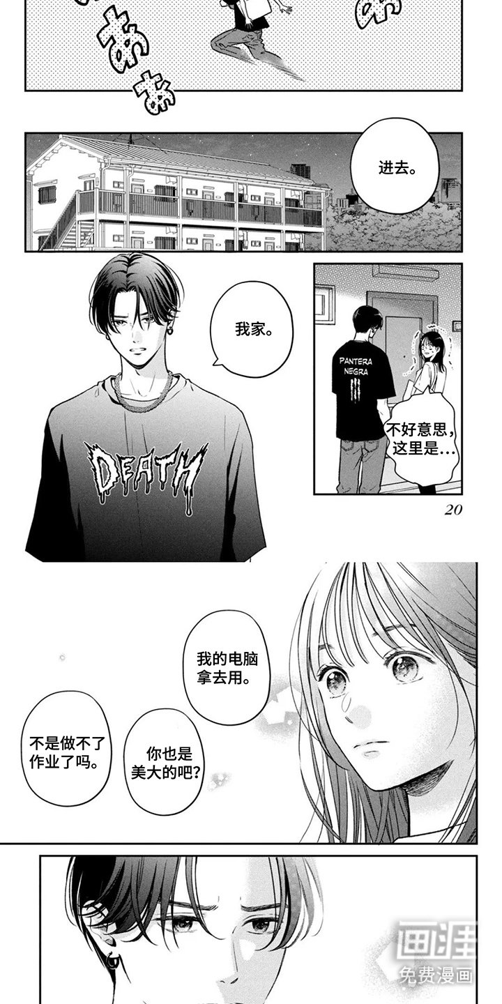第2章：我家