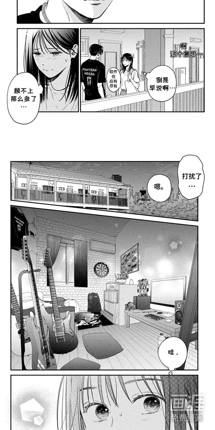 第2章：我家