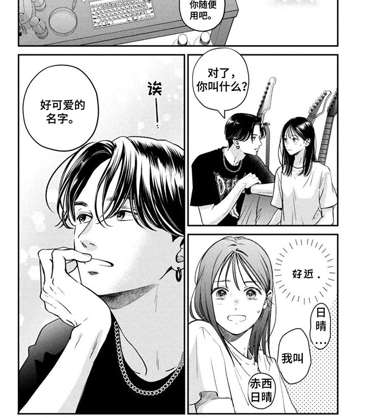 第2章：我家