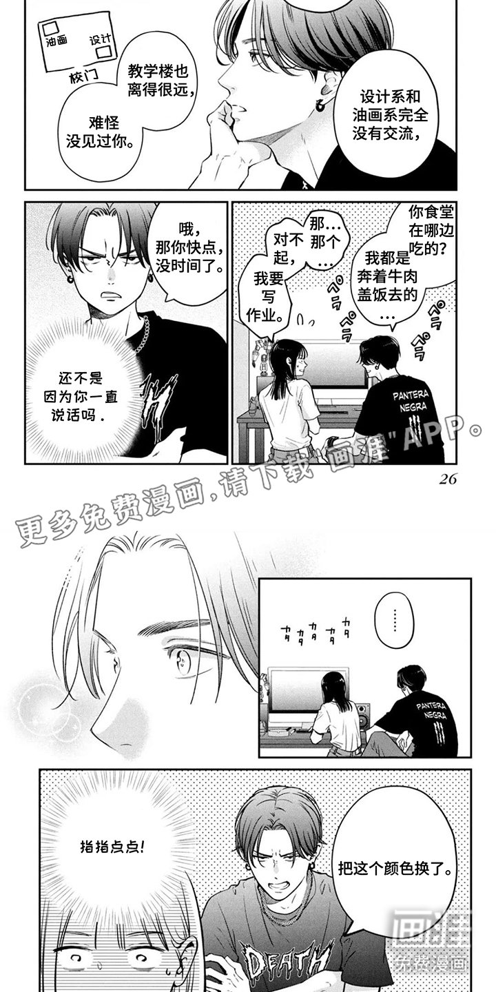 第3章：可惜