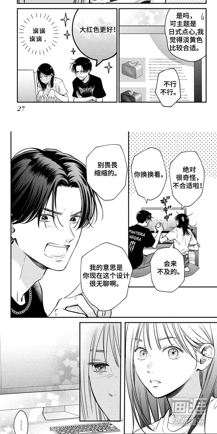 第3章：可惜