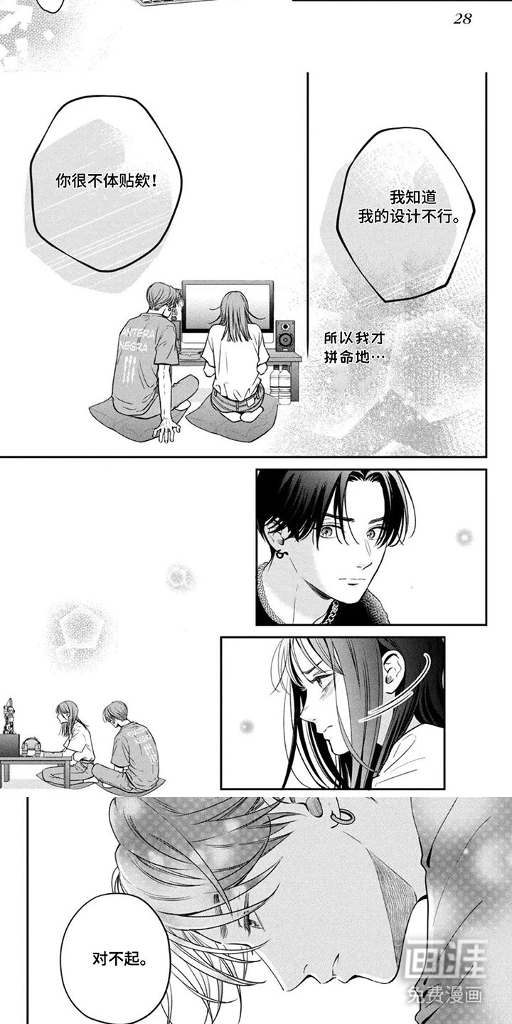 第3章：可惜
