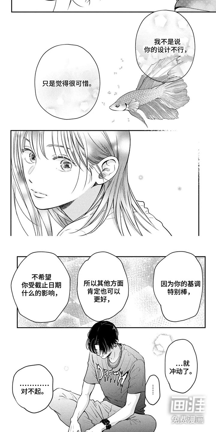 第3章：可惜