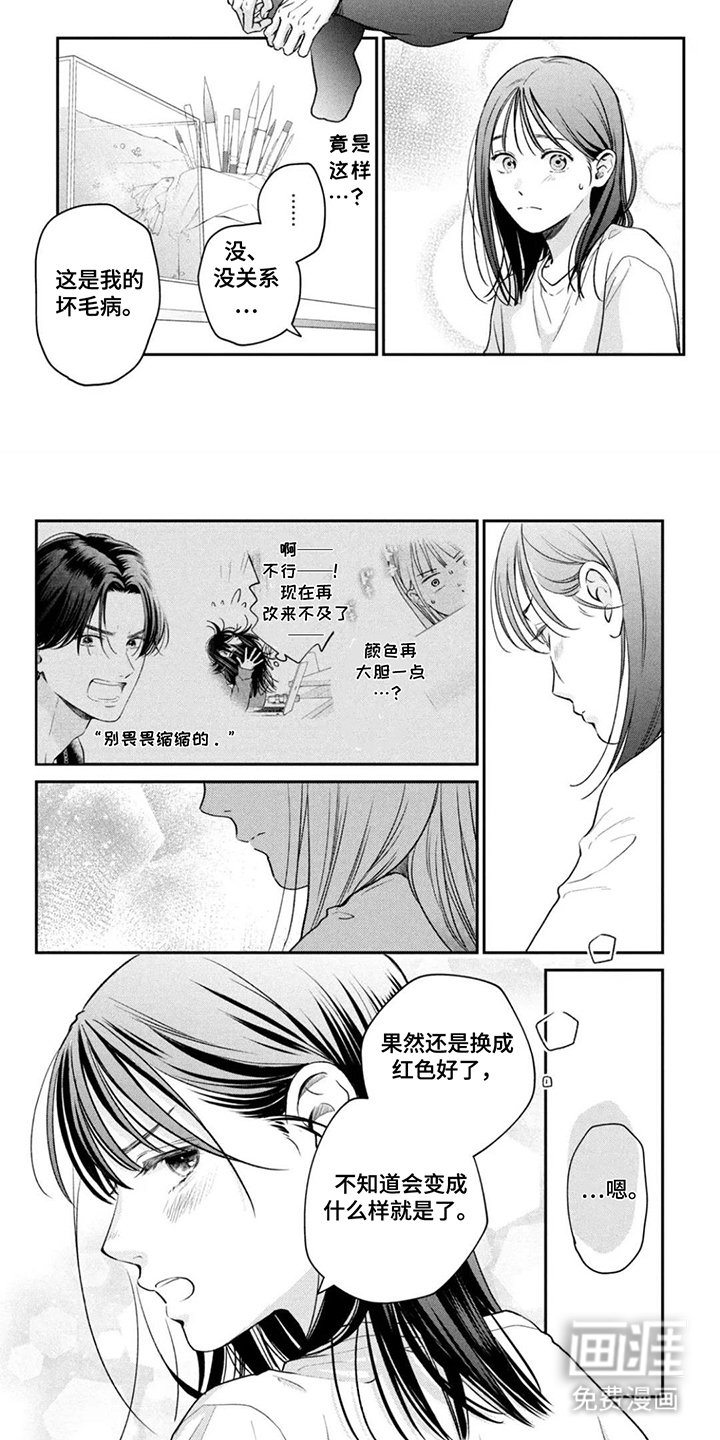第3章：可惜