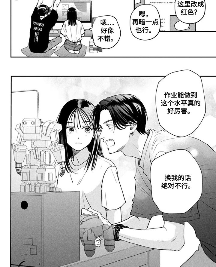 第3章：可惜