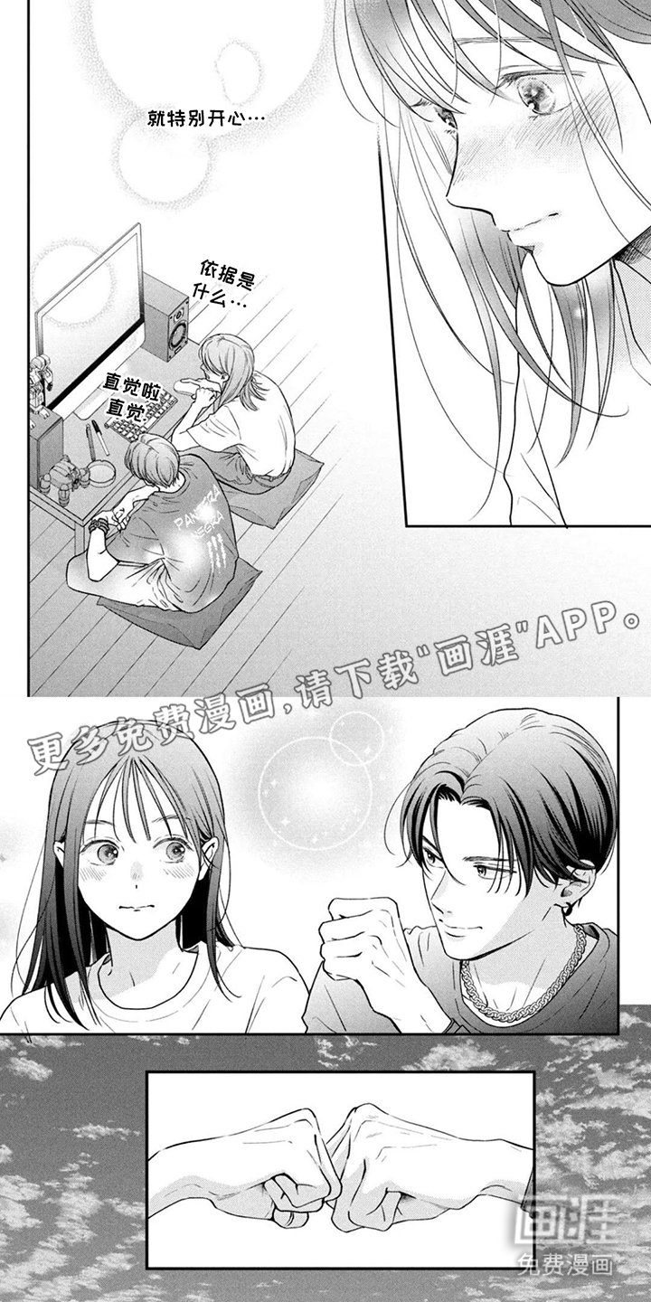 第4章：大胆