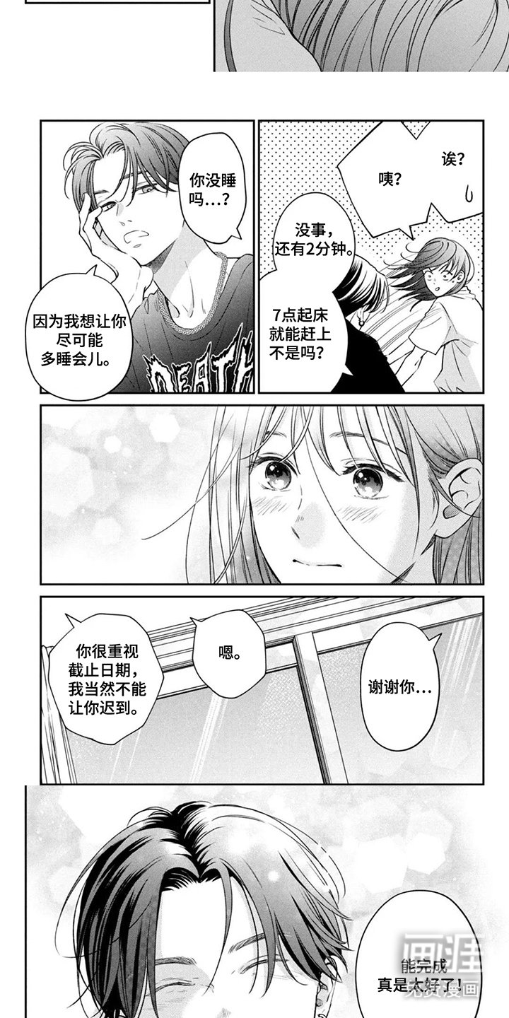 第4章：大胆