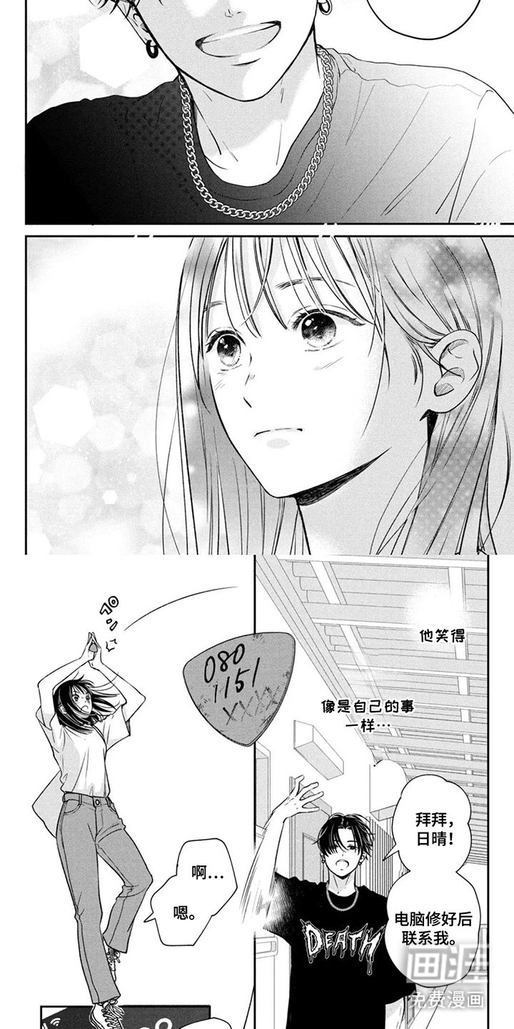 第4章：大胆