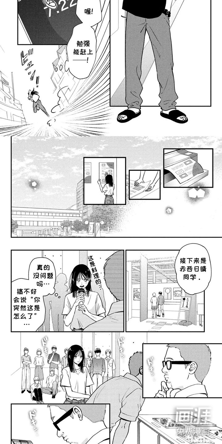 第4章：大胆