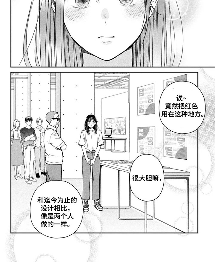第4章：大胆