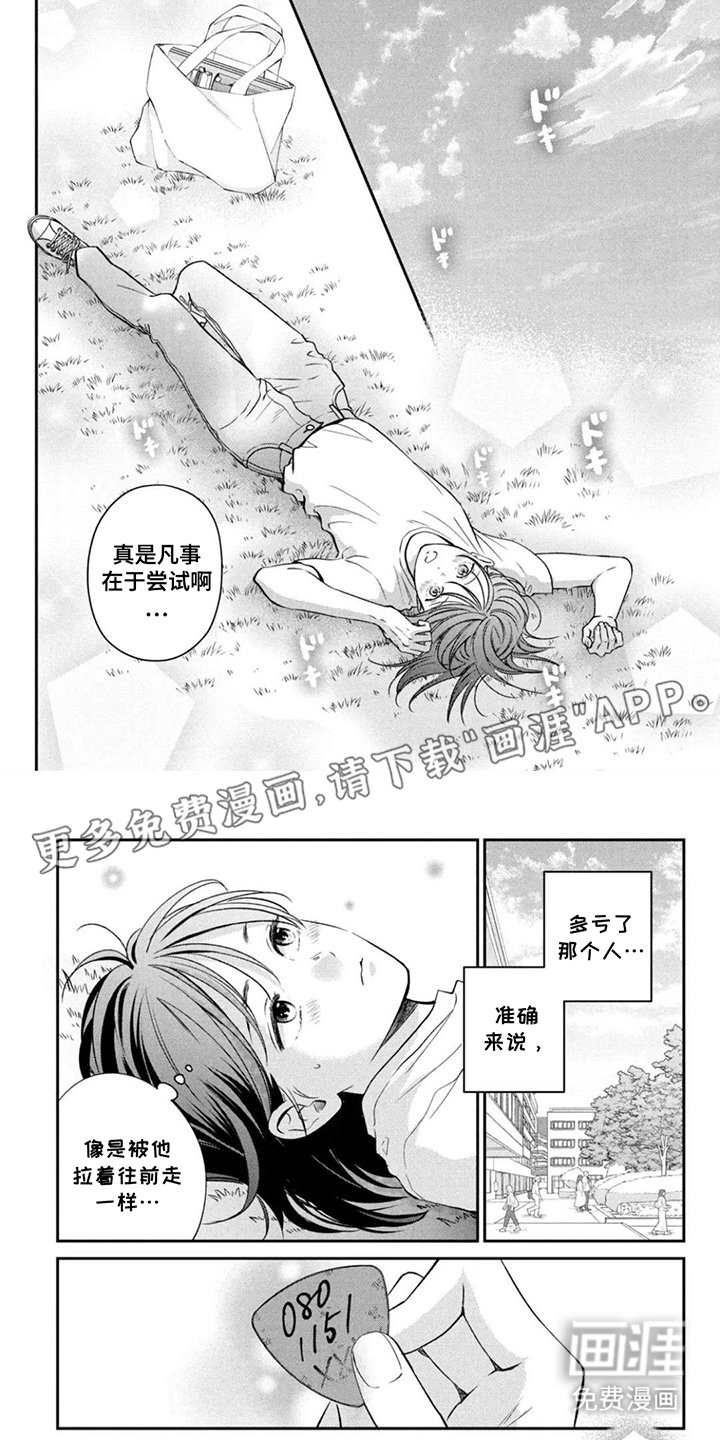 第5章：格格不入