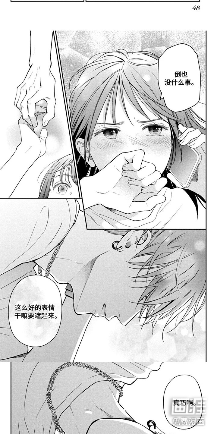 第5章：格格不入