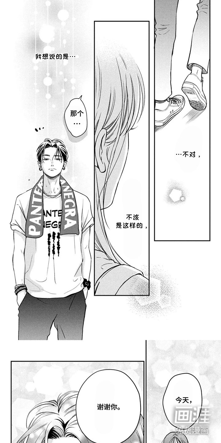 第7章：怎样的世界