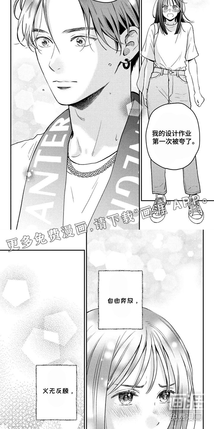 第7章：怎样的世界