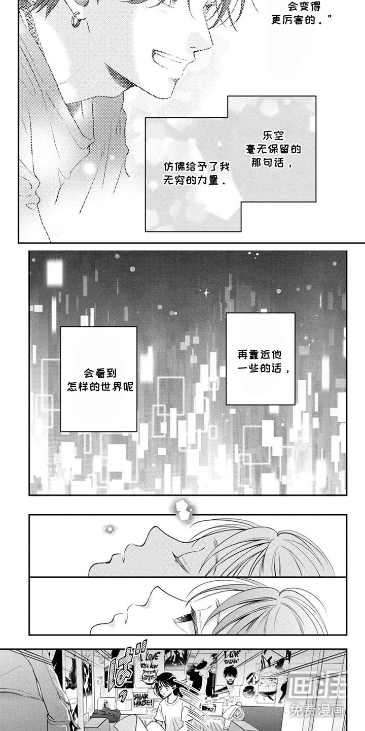 第7章：怎样的世界