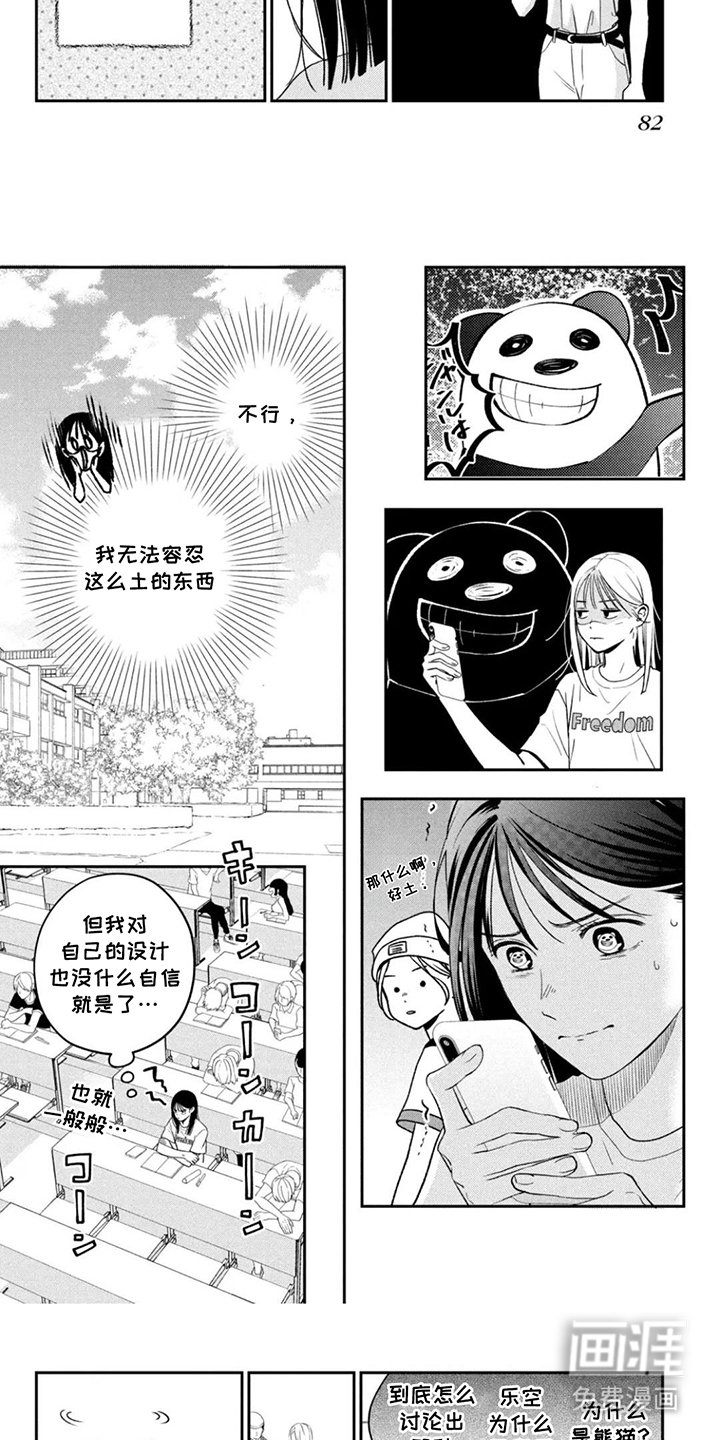 第8章：惨不忍睹