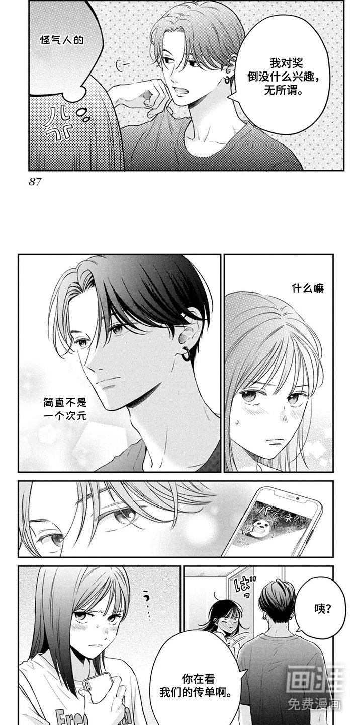 第9章：可惜