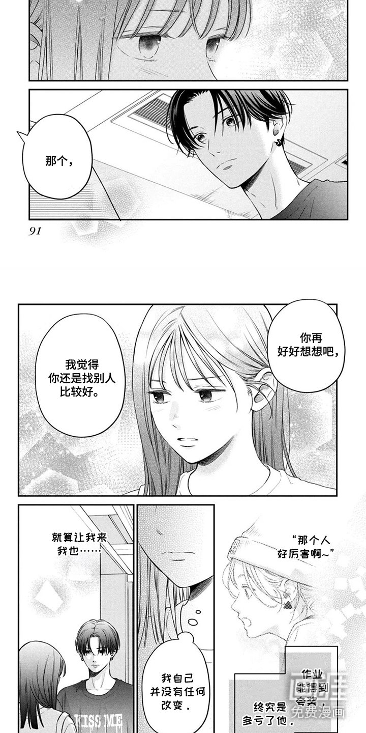 第9章：可惜
