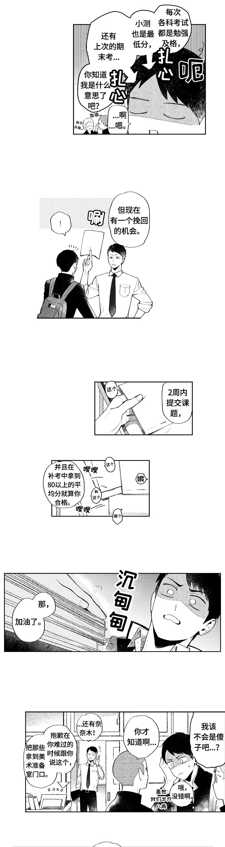 第1章：发现