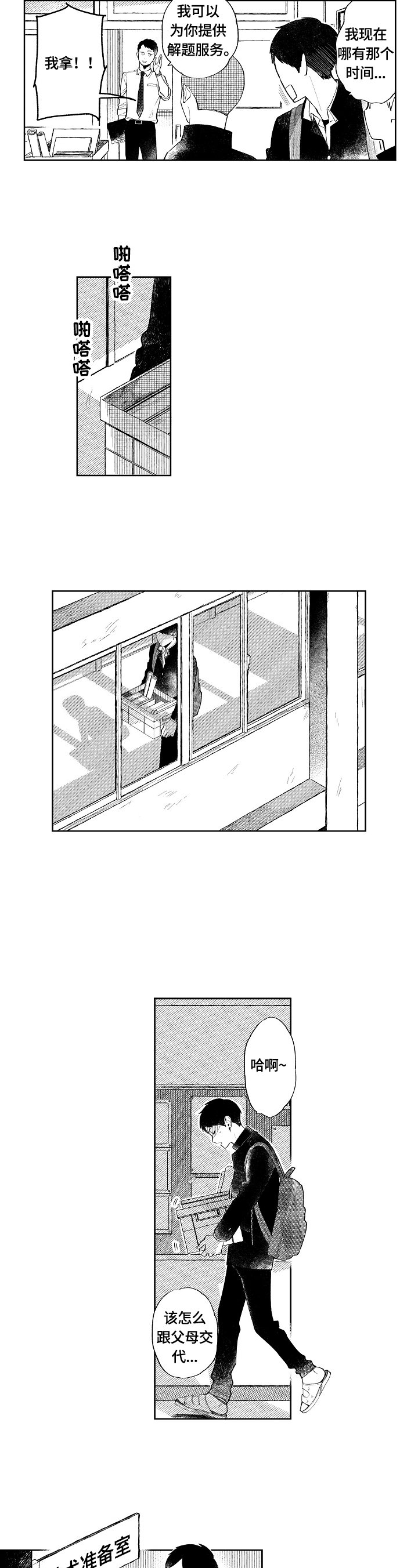第1章：发现