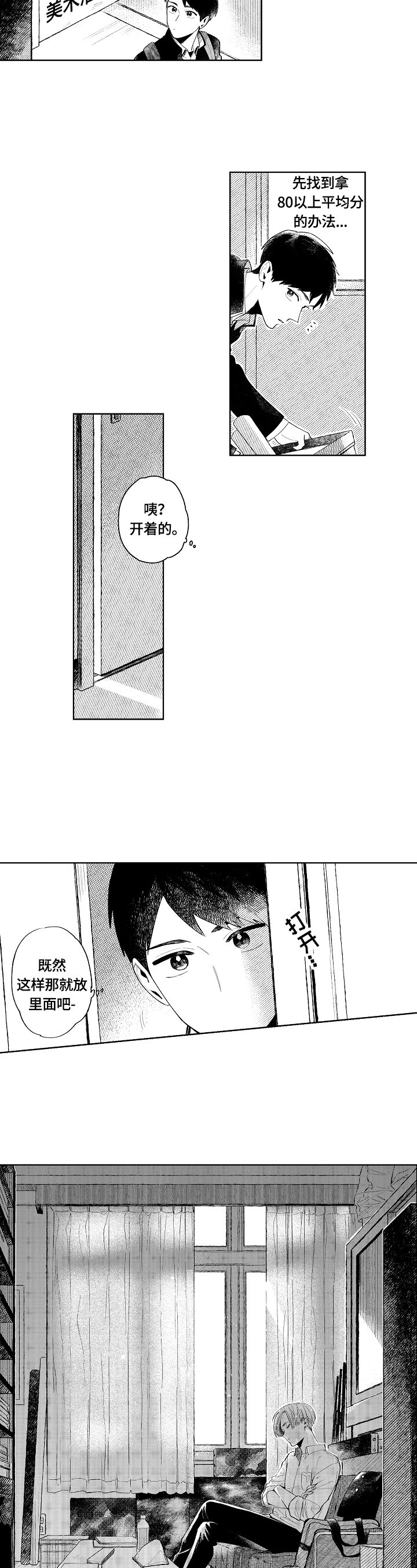 第1章：发现