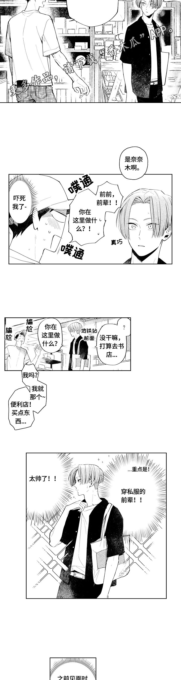 第10章：逐渐明朗