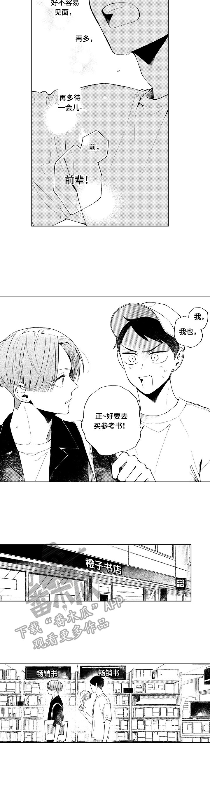第10章：逐渐明朗