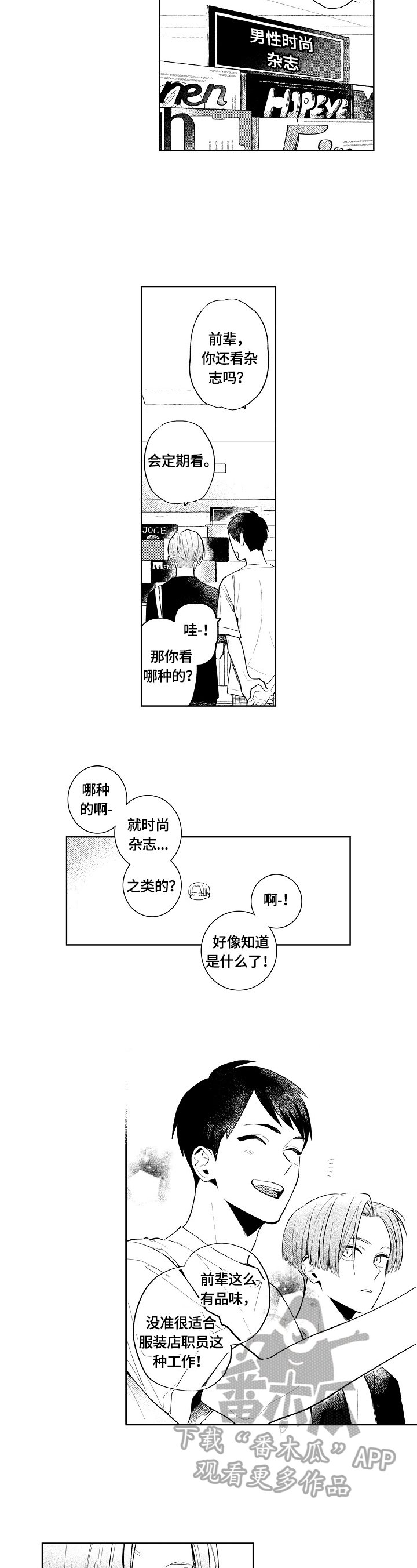 第10章：逐渐明朗
