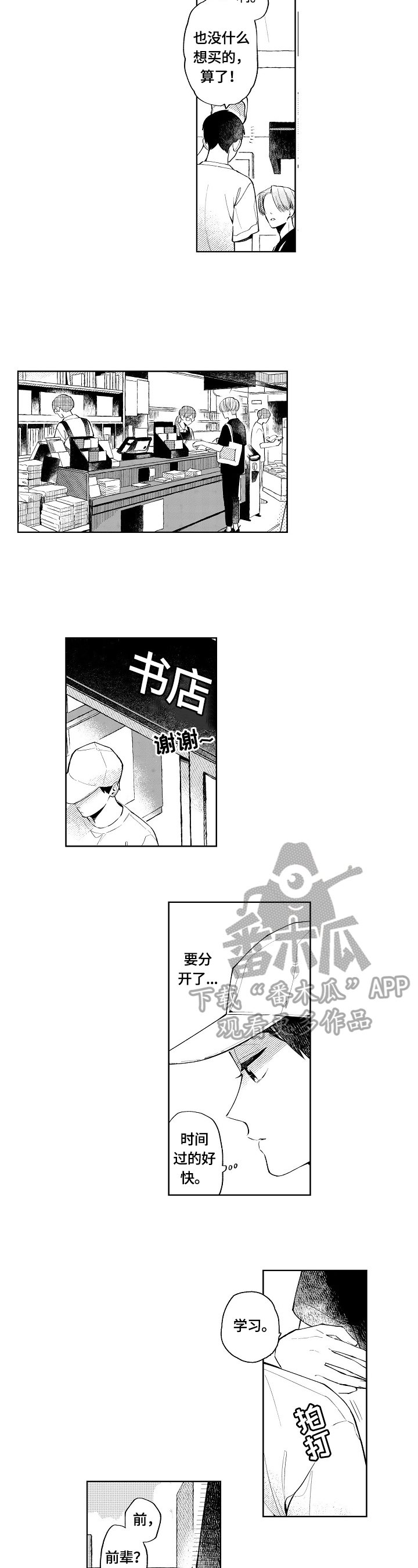 第10章：逐渐明朗