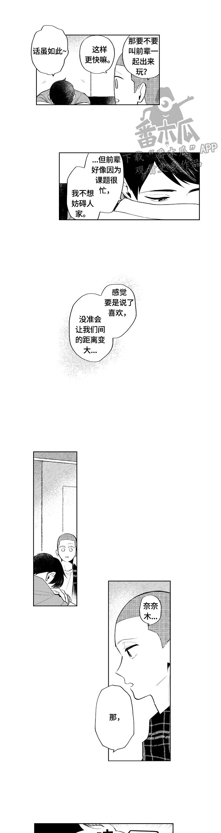第11章：计划